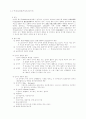 역사비교문법 2페이지