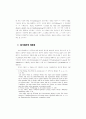 레씽의 에밀리아 갈로티 연구 7페이지
