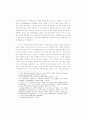 레씽의 에밀리아 갈로티 연구 11페이지
