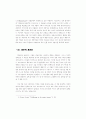 레씽의 에밀리아 갈로티 연구 13페이지