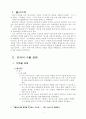 수출 활성화 방안 2페이지