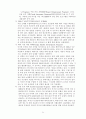 수출 활성화 방안 30페이지