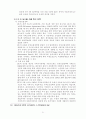 수출 활성화 방안 32페이지