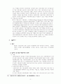 수출 활성화 방안 33페이지