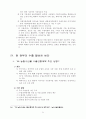 수출 활성화 방안 34페이지