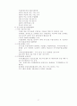 수출 활성화 방안 37페이지