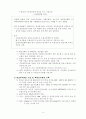 수출 활성화 방안 40페이지
