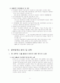 수출 활성화 방안 41페이지