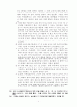 수출 활성화 방안 44페이지