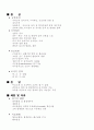 일반 전염병 5페이지