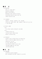 일반 전염병 7페이지