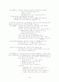 농약의 구비조건 4페이지