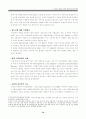 UR농업협정의 주요 내용과 영향 10페이지