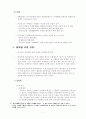 외국산 청과물의 수입 현황 9페이지