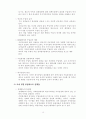 외국산 청과물의 수입 현황 18페이지