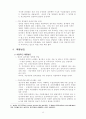외국산 청과물의 수입 현황 20페이지