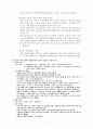 외국산 청과물의 수입 현황 21페이지