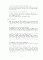 외국산 청과물의 수입 현황 22페이지