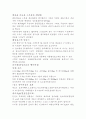 발효용 비료용 누륵종자 배양법 1페이지