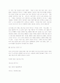 경영-조직내의 정보기술 역할(현대 CIO의 평가,기술에 대한 투자전략) 7페이지