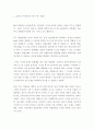 경영-웹 기반,CIO,美CIO,ERP,금융(사례모음)기사중심 2페이지