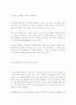 경영-웹 기반,CIO,美CIO,ERP,금융(사례모음)기사중심 3페이지