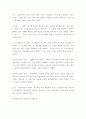 경영-웹 기반,CIO,美CIO,ERP,금융(사례모음)기사중심 7페이지