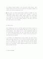 경영-웹 기반,CIO,美CIO,ERP,금융(사례모음)기사중심 9페이지