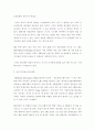 경영-경영전략(인터넷,네트웍,CIO,대우,시스템)-여러가지 사례모음 2페이지