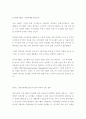 경영-경영전략(인터넷,네트웍,CIO,대우,시스템)-여러가지 사례모음 5페이지