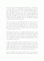 경영-경영전략(인터넷,네트웍,CIO,대우,시스템)-여러가지 사례모음 7페이지