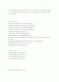 경영-경영전략(인터넷,네트웍,CIO,대우,시스템)-여러가지 사례모음 8페이지
