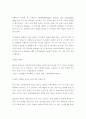 경영-경영전략(인터넷,네트웍,CIO,대우,시스템)-여러가지 사례모음 12페이지