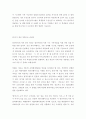 경영-경영전략(인터넷,네트웍,CIO,대우,시스템)-여러가지 사례모음 14페이지