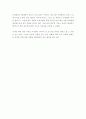 경영-경영전략(인터넷,네트웍,CIO,대우,시스템)-여러가지 사례모음 15페이지