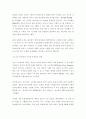 경영- ATG,매트릭스 시스템,GIS,IT(사례) 8페이지