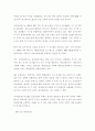경영- ATG,매트릭스 시스템,GIS,IT(사례) 11페이지