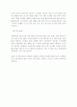 경영- ATG,매트릭스 시스템,GIS,IT(사례) 13페이지