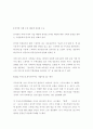 경영-통합시스템,웹광고,전자상거래,데이터마이닝(사례.기사모음) 10페이지