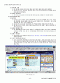 검색엔진의 설명 5페이지