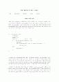 Sun Microsystems사의 NFS/NIS 2페이지
