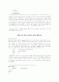 Sun Microsystems사의 NFS/NIS 3페이지