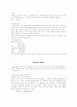 Sun Microsystems사의 NFS/NIS 4페이지