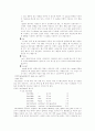 Sun Microsystems사의 NFS/NIS 6페이지