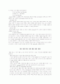 Sun Microsystems사의 NFS/NIS 7페이지