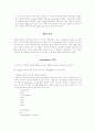Sun Microsystems사의 NFS/NIS 8페이지