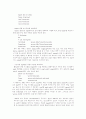 Sun Microsystems사의 NFS/NIS 9페이지