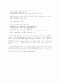 Sun Microsystems사의 NFS/NIS 11페이지