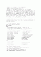 멀티 쓰레드 기술 응용 프로그램 8페이지