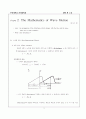 The Mathematics of Wave Motion 1페이지